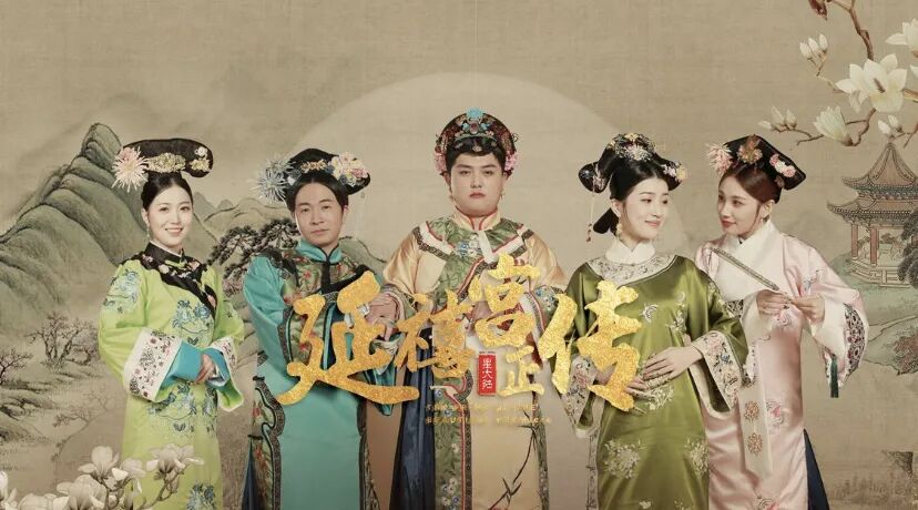 Herborist Yanxi Palace campaign cover