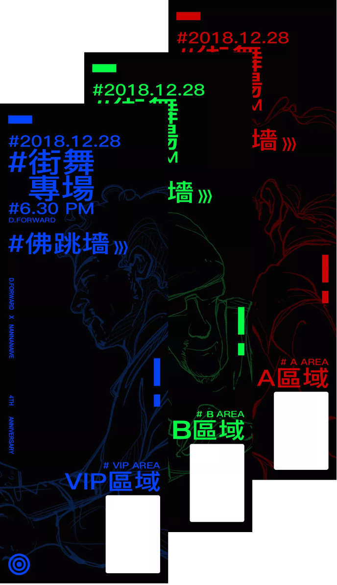 D. Forward anniversary gala ticket designs